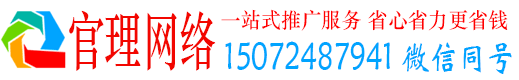 闵行官理推广信息流